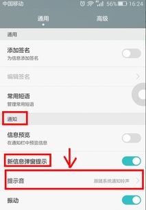 华为连电脑铃声怎么设置(华为电脑铃声设置全攻略)