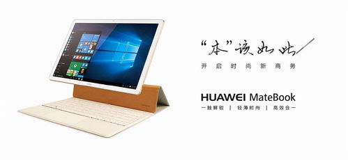 华为11怎么关联电脑设备(华为MateBook 11与电脑设备的关联,实现高效协同工作的步骤指南) 华为11怎么关联电脑设备(华为MateBook 11与电脑设备的关联,实现高效协同工作的步骤指南)