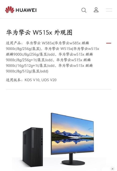华为麒麟云电脑怎么用(华为麒麟云电脑使用指南) 华为麒麟云电脑怎么用(华为麒麟云电脑使用指南)