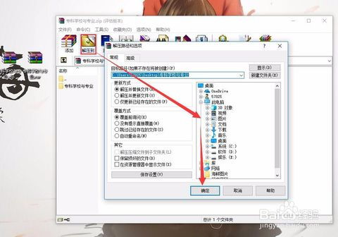 rar文件怎么打开电脑华为(如何在华为电脑上打开RAR文件)