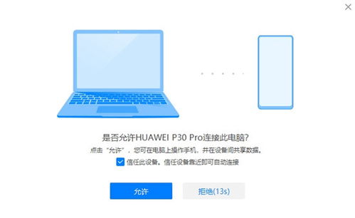 华为电脑管家账号怎么退(华为电脑管家账号退出步骤详解)