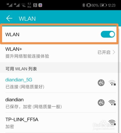 华为怎么设置电脑传文件(华为电脑文件传输设置详解)
