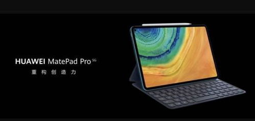 华为matepadpro电脑模式怎么没了(华为MatePad Pro电脑模式消失的原因及解决方案) 华为matepadpro电脑模式怎么没了(华为MatePad Pro电脑模式消失的原因及解决方案)