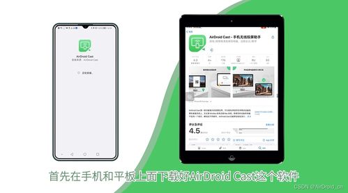 华为平板怎么投在电脑上(华为平板如何轻松投屏到电脑上,详细步骤与操作指南) 华为平板怎么投在电脑上(华为平板如何轻松投屏到电脑上,详细步骤与操作指南)
