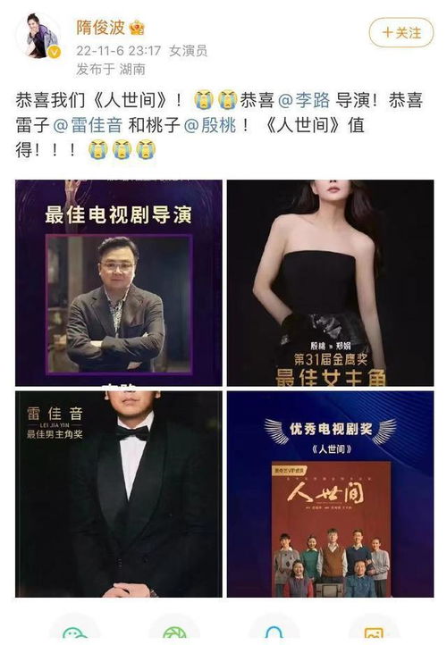 宋佳获奖后发文:恭喜1米73大美女(宋佳获奖后发文,恭喜1米73大美女—闪耀的光芒,无可阻挡) 宋佳获奖后发文:恭喜1米73大美女(宋佳获奖后发文,恭喜1米73大美女—闪耀的光芒,无可阻挡)