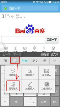 华为电脑怎么手写输入(华为电脑手写输入功能详解) 华为电脑怎么手写输入(华为电脑手写输入功能详解)
