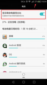 华为电脑电量显示怎么设置(华为电脑电量显示设置详解)