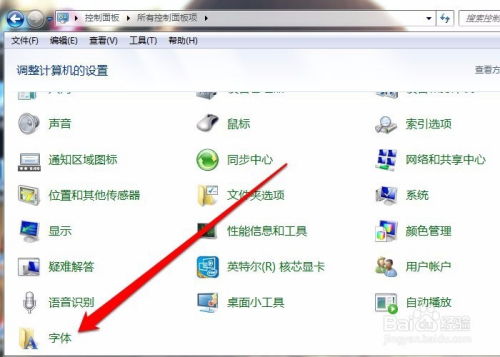 怎么给华为电脑加字体(如何为华为电脑添加字体)