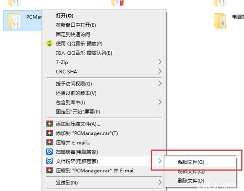 华为电脑怎么解压文件免费(华为电脑文件免费解压详解) 华为电脑怎么解压文件免费(华为电脑文件免费解压详解)