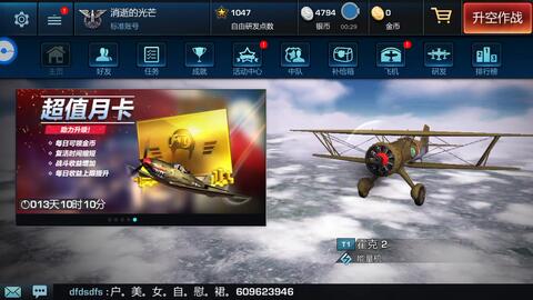 战争雷霆华为电脑怎么下(战争雷霆在华为电脑上的下载与安装指南) 战争雷霆华为电脑怎么下(战争雷霆在华为电脑上的下载与安装指南)