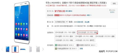 华为电脑溢价高怎么解决(华为电脑溢价高的解决方案探讨)