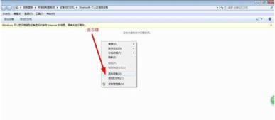 电脑怎么连接上华为蓝牙(电脑如何顺利连接华为蓝牙，详细步骤与注意事项)