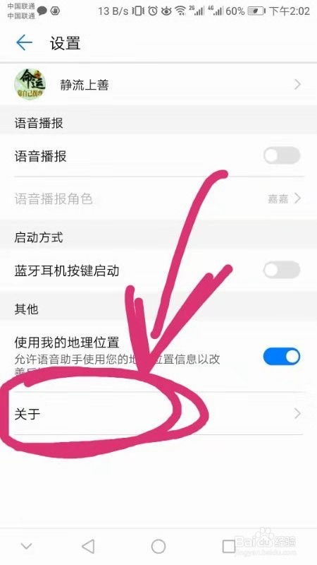 怎么关华为电脑语音助手(如何关闭华为电脑语音助手)