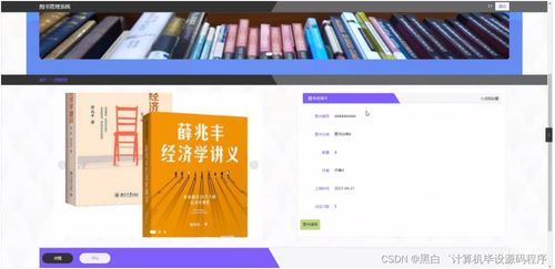 华为书籍怎么下载到电脑(华为书籍下载到电脑的详细指南) 华为书籍怎么下载到电脑(华为书籍下载到电脑的详细指南)