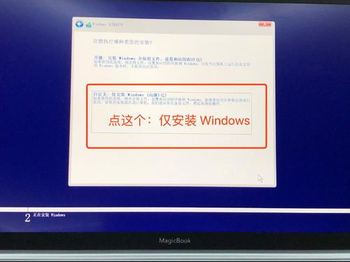 华为荣耀电脑怎么装windows(华为荣耀电脑安装Windows系统详解)
