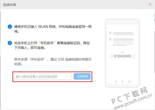 华为助手怎么连接电脑(华为助手连接电脑，详细步骤与操作指南)