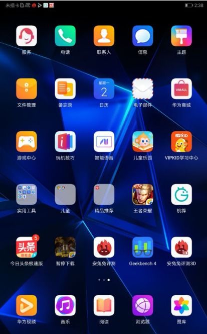 华为电脑高能版怎么激活(华为电脑高能版激活指南)