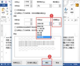 华为电脑怎么调文字间距(华为电脑如何调整文字间距)