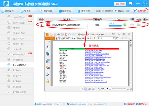 华为电脑表格怎么转换pdf(华为电脑表格转换为PDF,详细步骤与操作指南) 华为电脑表格怎么转换pdf(华为电脑表格转换为PDF,详细步骤与操作指南)