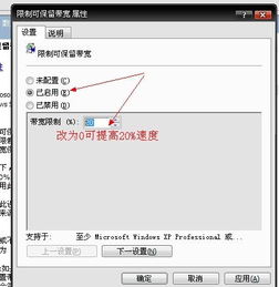 华为电脑怎么改网速(华为电脑网速优化指南,提升网络速度的有效方法) 华为电脑怎么改网速(华为电脑网速优化指南,提升网络速度的有效方法)