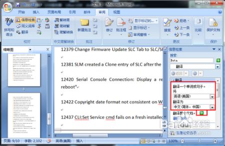 怎么用华为电脑翻译英语(华为电脑英语翻译使用指南)