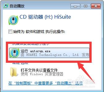 华为怎么和电脑接热点(华为与电脑连接热点的详细步骤指南)