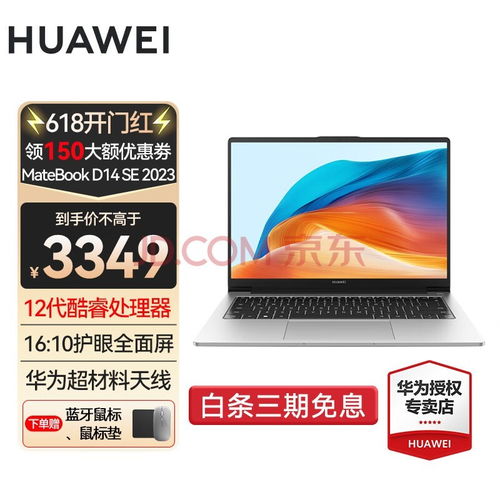 华为电脑性能怎么样(华为电脑性能深度解析)