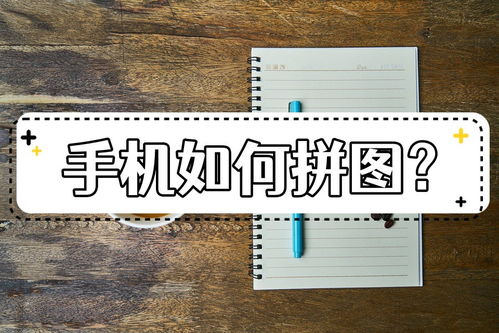 华为电脑相册怎么放到桌面(华为电脑相册如何轻松放置桌面，操作指南与技巧分享)