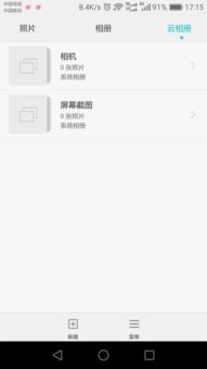 华为手机怎么倒电脑文件(华为手机文件传输至电脑的详细步骤指南)