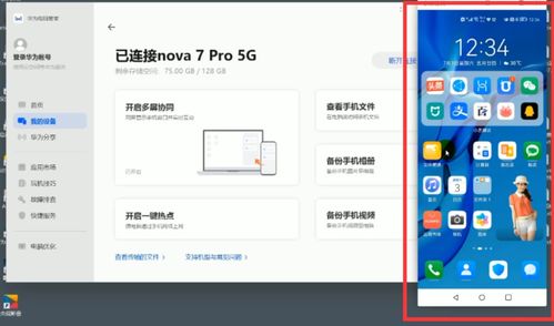 华为电脑右键怎么按出来(华为电脑右键功能的使用方法详解) 华为电脑右键怎么按出来(华为电脑右键功能的使用方法详解)