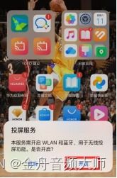 怎么连接华为电脑投屏(华为电脑投屏连接全攻略)