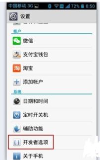 华为电脑怎么设置没广告(华为电脑如何设置以减少广告干扰，全面指南)