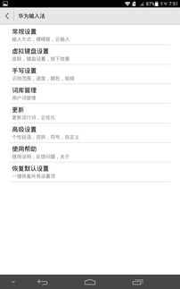 华为电脑上怎么输入字母(华为电脑上如何轻松输入字母，方法与技巧详解)