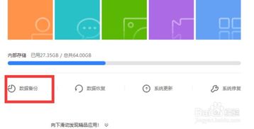 华为手机在电脑怎么备份(华为手机在电脑上如何进行备份操作)