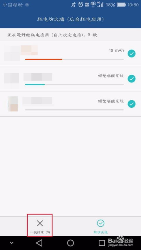 华为电脑怎么删除后台应用(华为电脑如何删除后台应用，详细步骤与操作指南)