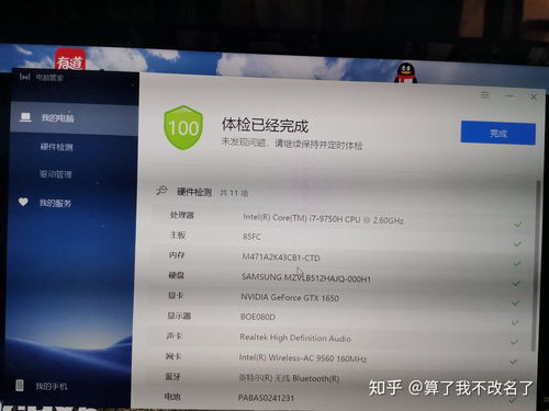 华为电脑怎么装炒股软件(华为电脑安装炒股软件步骤详解)