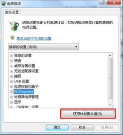 华为电脑睡眠怎么关闭掉(华为电脑睡眠模式关闭指南)