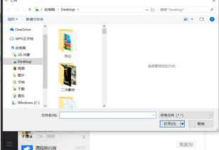 联想电脑怎么跟华为互传(联想电脑与华为互传，无缝连接，高效文件共享)
