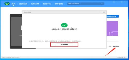 华为电脑怎么强制刷机(华为电脑强制刷机教程)