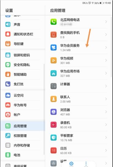 华为平板电脑怎么关后台(华为平板电脑后台管理详解，如何关闭后台应用程序)