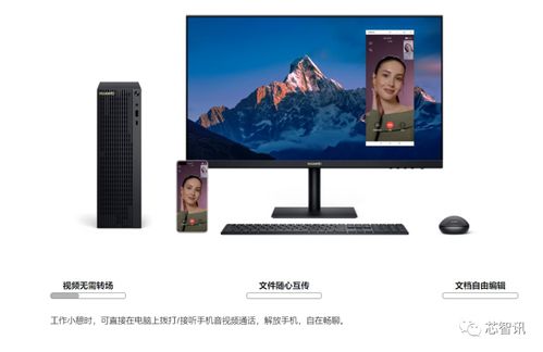 华为和联想电脑怎么连(华为与联想电脑互联，实现高效协同工作的关键步骤)