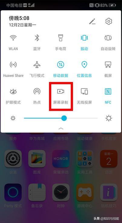 华为电脑怎么开始录屏幕(华为电脑屏幕录制功能详解，轻松开始录屏幕)