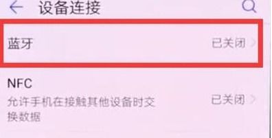 华为电脑上怎么打开蓝牙(华为电脑上如何打开蓝牙，详细步骤与操作指南)