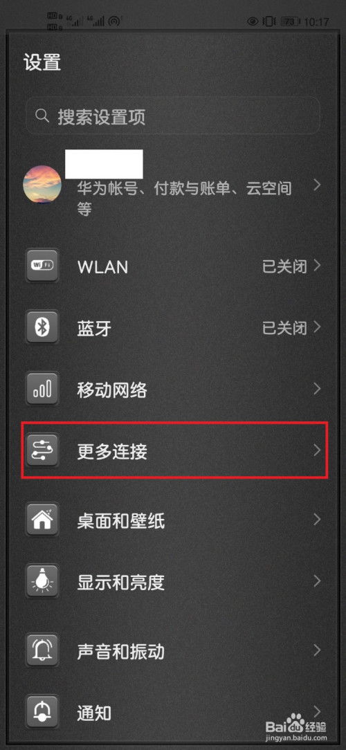 华为电脑上怎么打开蓝牙(华为电脑上如何打开蓝牙，详细步骤与操作指南)