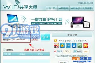 电脑上华为分享怎么关闭(关于电脑上华为分享的关闭方法)