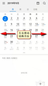 华为电脑日历怎么搞(华为电脑日历使用指南，轻松掌握日历功能，让生活更有序)