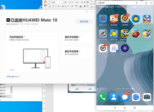 非华为电脑管家怎么使用(非华为电脑管家如何使用，全面解析与操作指南)