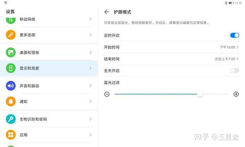 华为pad电脑模式怎么限制(华为Pad电脑模式限制设置详解)