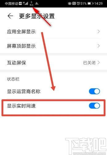 华为电脑怎么实时显示流量(华为电脑实时显示流量的方法与步骤)