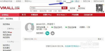 华为怎么用电脑抢购商品(华为电脑抢购商品攻略，掌握技巧，轻松购物)